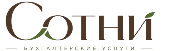 Профессиональное бухгалтерское обслуживание в Котельниках 2026